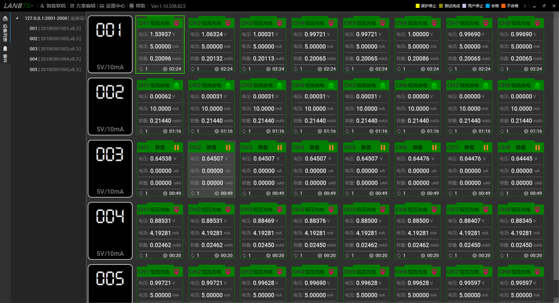 LANBTS電池測試系統(tǒng)控制界面.png LANBTS電池測試系統(tǒng)控制界面.png